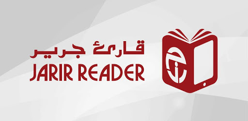 شعار قارئ جرير