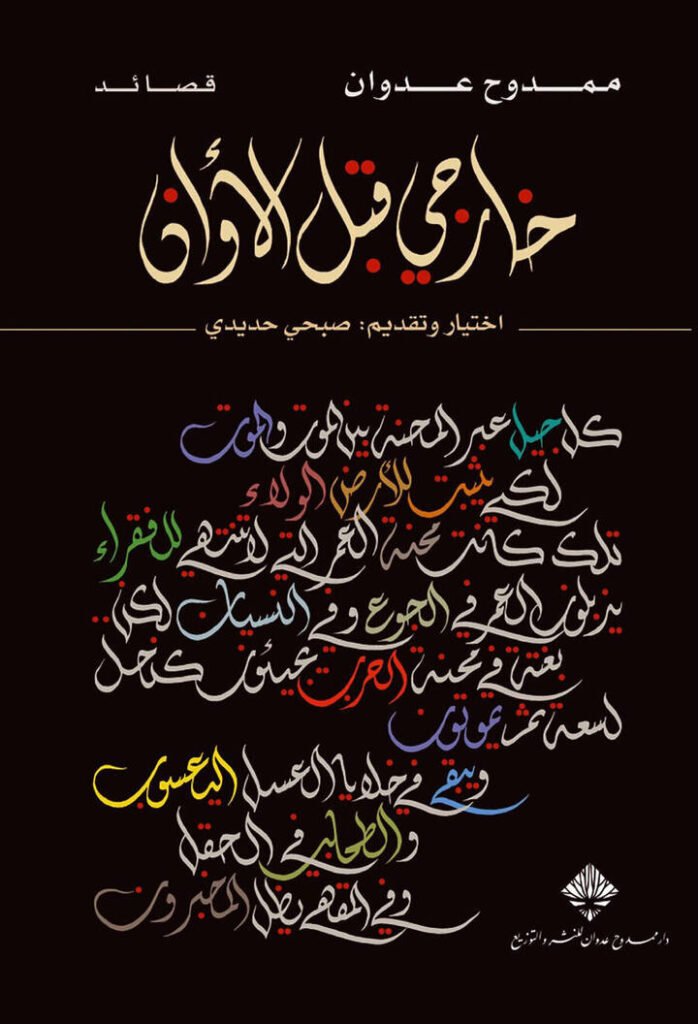 خارجي قبل الأوان