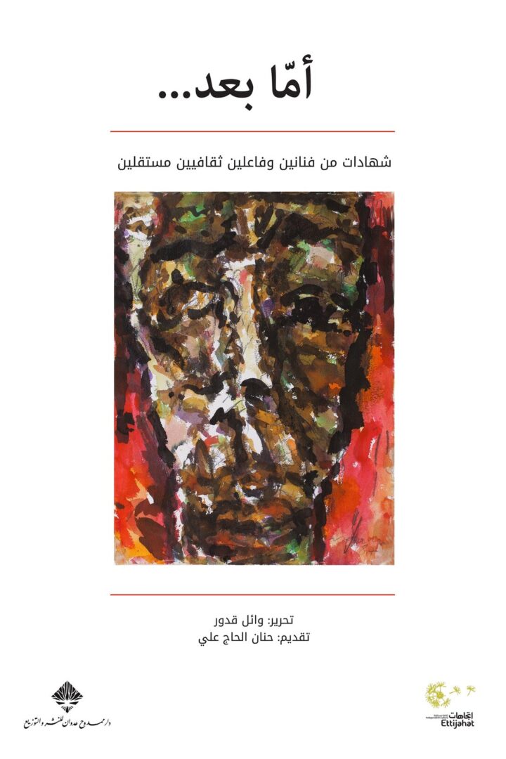 أما بعد، شهادات