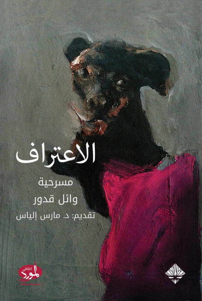 الاعتراف