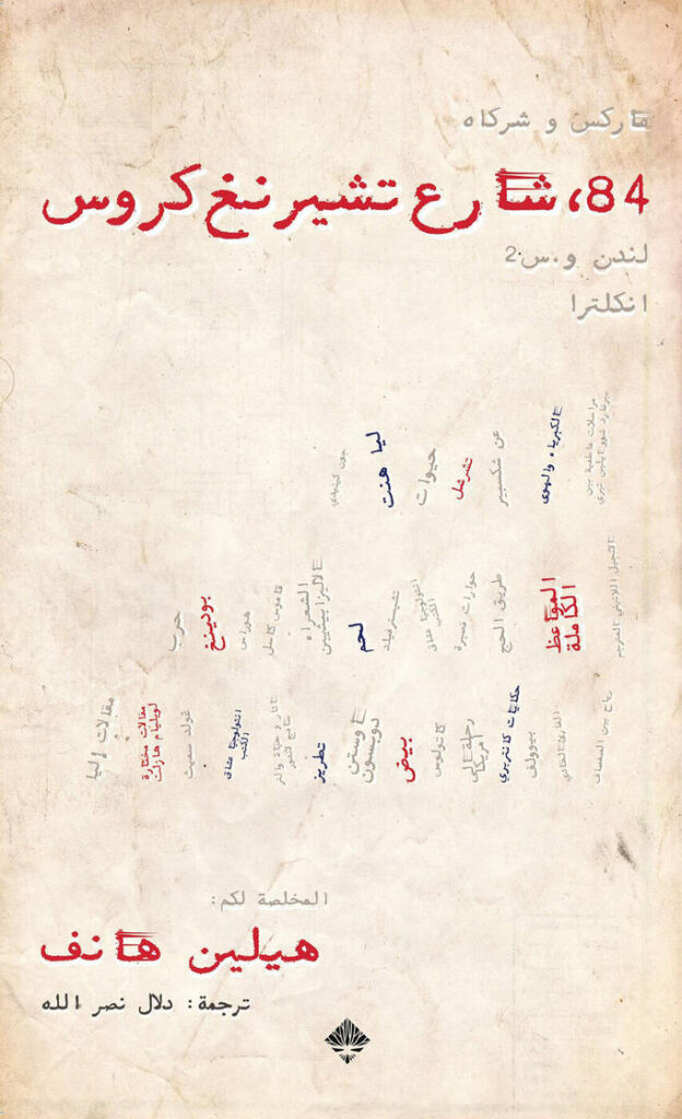 84,شارع تشيرنغ كروس