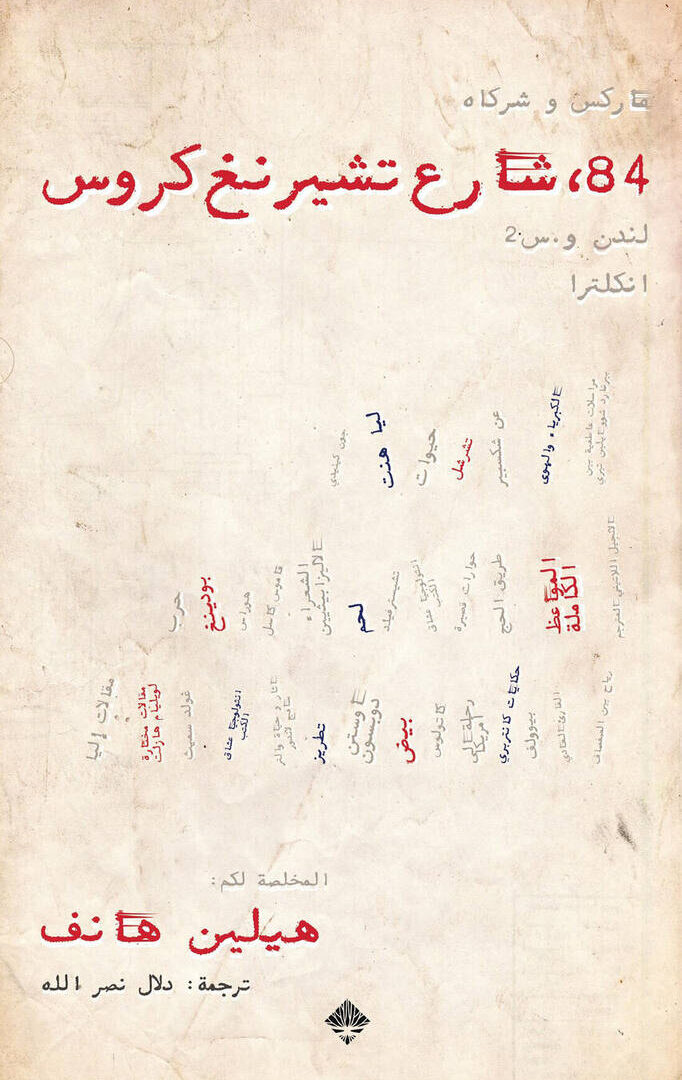 84,شارع تشيرنغ كروس