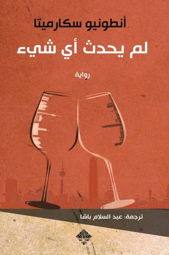 لم يحدث أي شيء