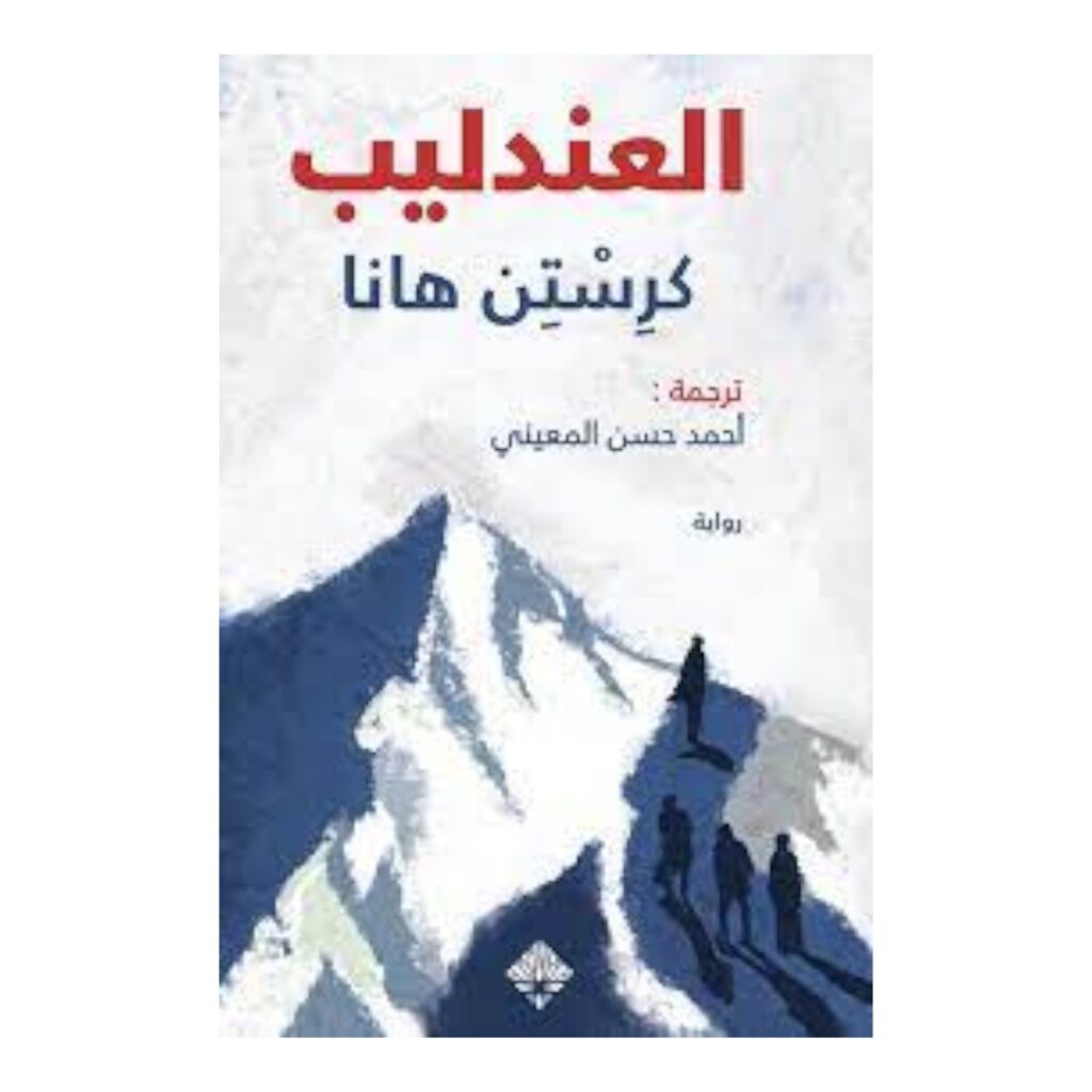 العندليب