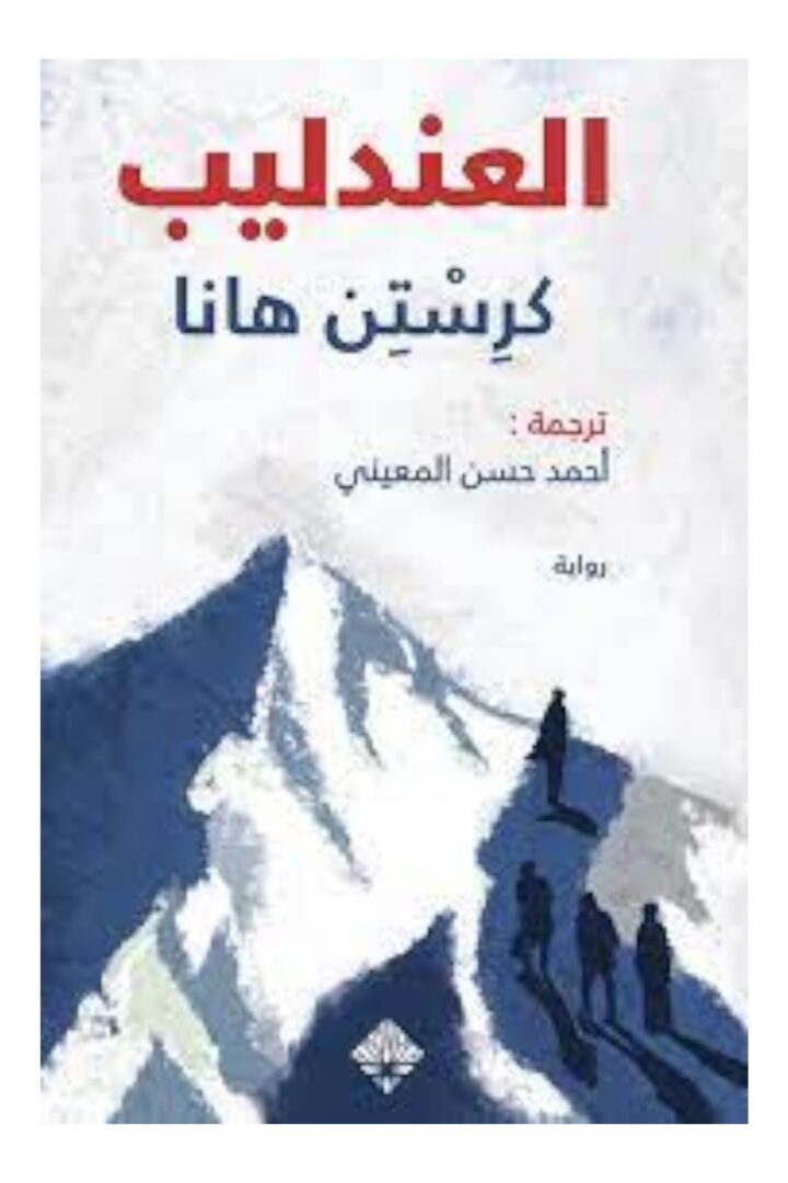 العندليب