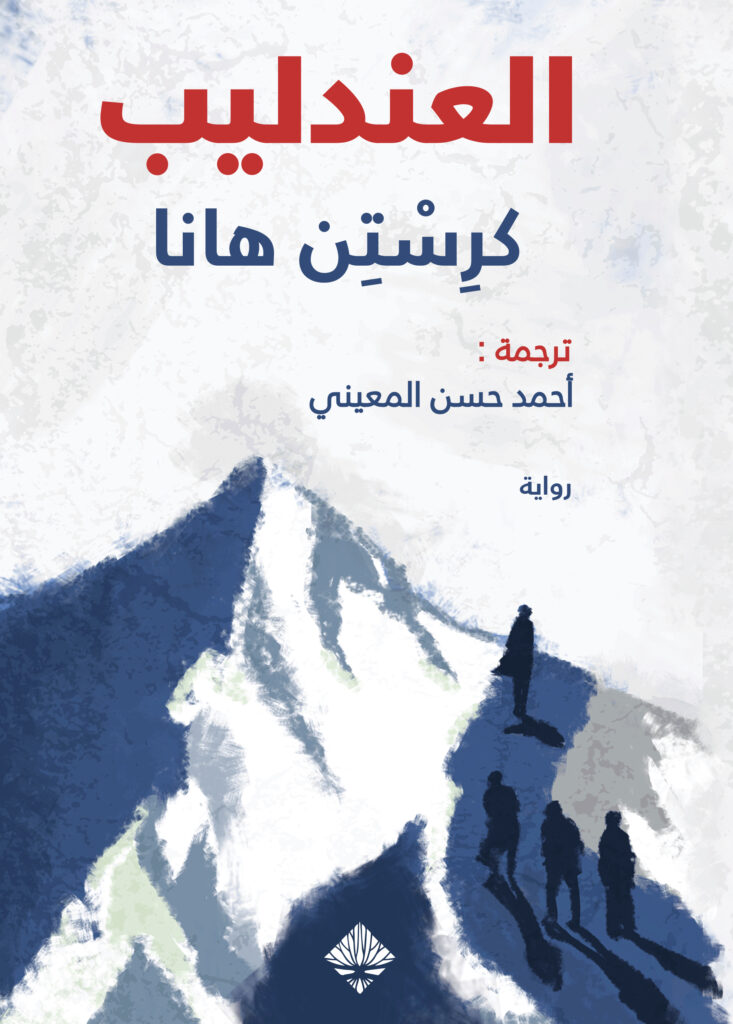 العندليب