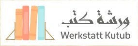 شعار ورشة كتب