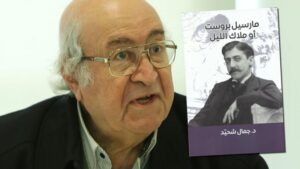 جمال شحيد