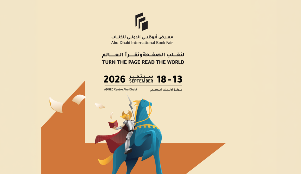 معرض أبوظبي للكتاب..قريباً